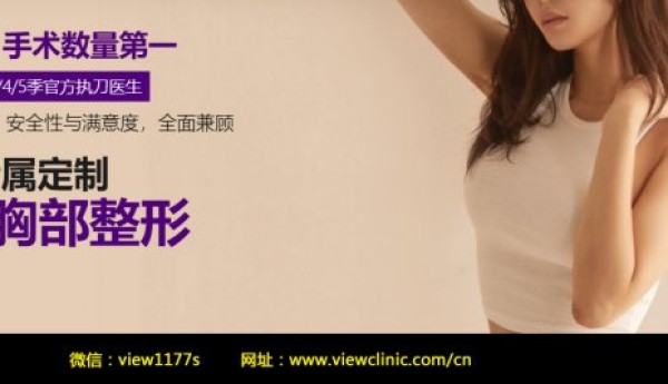 View韩国Motiva假体隆胸：引领自然与安全的整形新境界