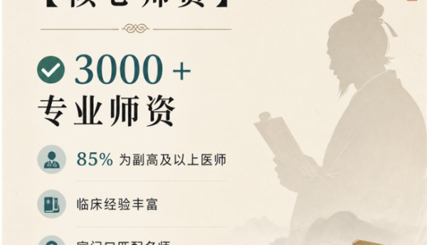 陕西中医师承培训哪家机构好？了解阿虎医考师承的几大优势