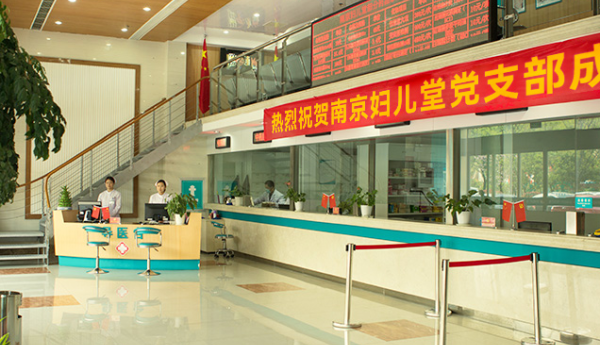 医术铸口碑，服务暖人心–南京妇儿堂医院守护母婴健康纪实