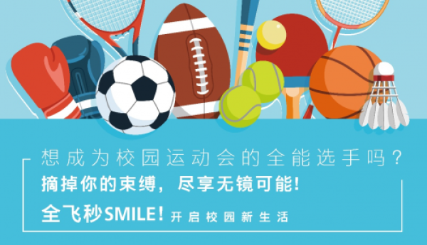 源海医疗：以科技创新重新定义近视治疗