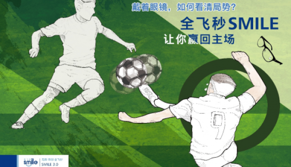 源海医疗科技创新引领近视治疗新时代