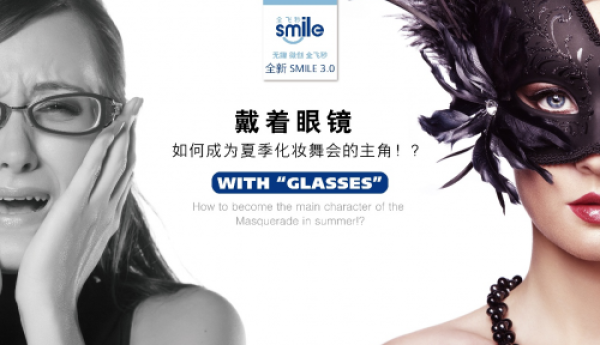 源海医疗SMILE全飞秒技术守护视力健康