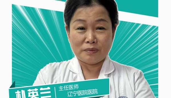 深耕神经内科 40 载 辽宁医科医院朴英兰院长为脑梗后遗症患者点亮康复希望