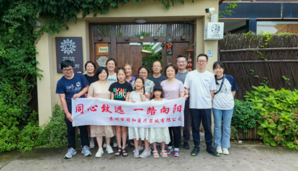 匠心筑健康：苏州市同和医疗器械有限公司