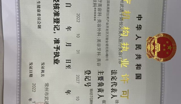 徐奶奶的面部提升效果怎么样？正规吗
