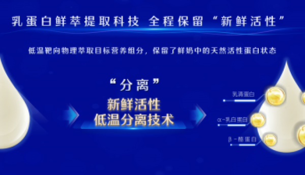 破解中老年蛋白吸收难题，飞鹤爱本以“肌肉骨骼一起补”方案响应两会民生诉求