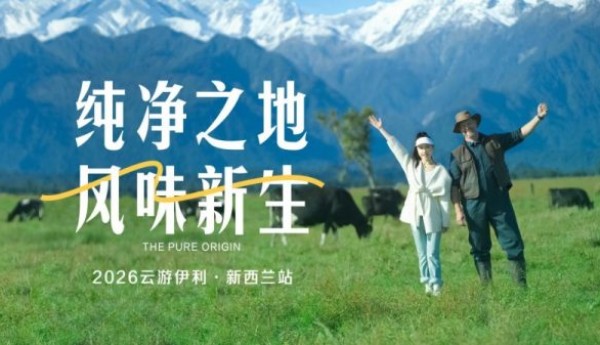 从牧场到全球餐桌：一块黄油里的伊利全球化进阶密码