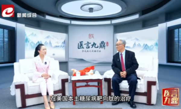 健康科普“顶配”阵容！《医言九鼎》带你科学养生“通关”