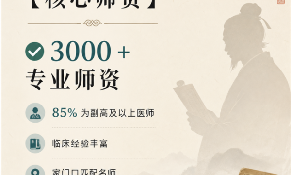 陕西中医师承培训哪家机构好？了解阿虎医考师承的几大优势