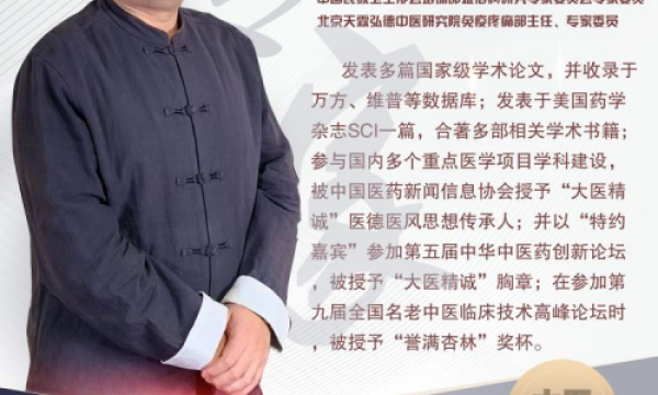 郝院长：承古融今，推动中医走进万家灯火
