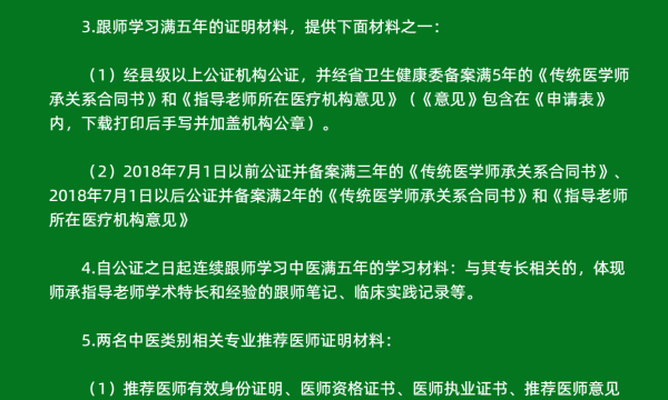 辽宁中医师承靠谱机构推荐哪家？