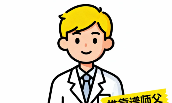 非科班出身双十一中医师承报班学习攻略？阿虎医考中医师承靠谱