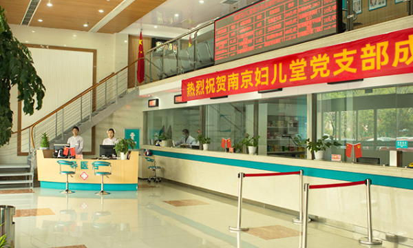医术铸口碑，服务暖人心–南京妇儿堂医院守护母婴健康纪实