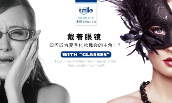 源海医疗SMILE全飞秒技术守护视力健康