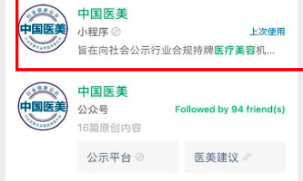 蓉芷®&中国医美：三维验真体系上线，以合规之盾守护安心变美