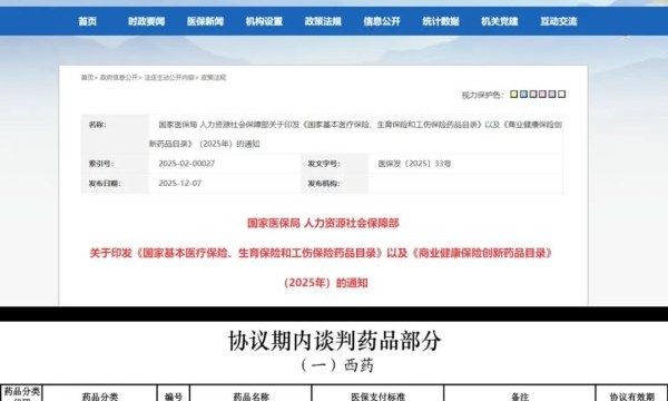 祝贺：凯力康（注射用尤瑞克林）成功续约2025医保目录，保障更广泛AIS患者获益