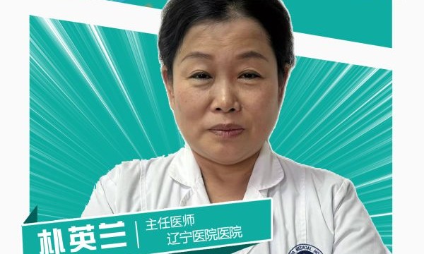 深耕神经内科 40 载 辽宁医科医院朴英兰院长为脑梗后遗症患者点亮康复希望