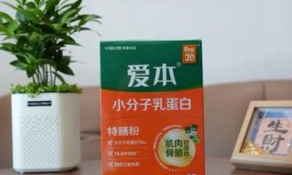 风靡养生圈！爱本特膳粉成分好吗？实测后说说心里话