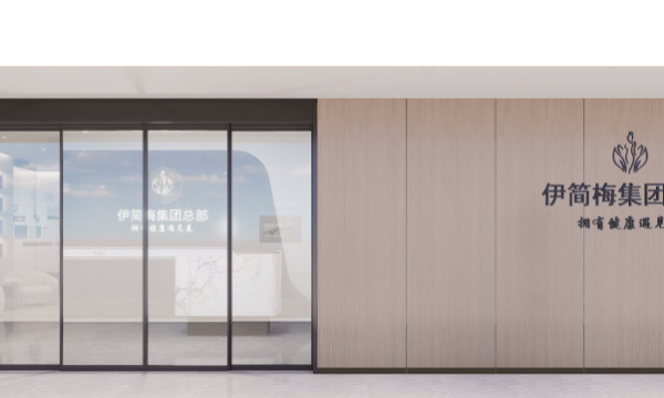 伊简梅的加盟政策是怎样的？