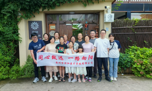 匠心筑健康：苏州市同和医疗器械有限公司