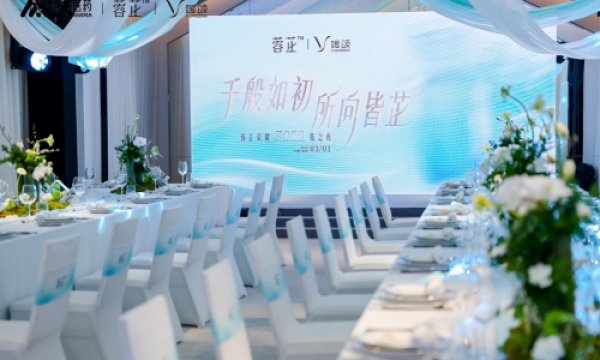 迈诺威医药蓉芷联手媛颂：共启“减法美学”荣耀3000瓶之夜V4