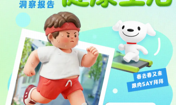 春天如何减肥？科学减重才是健康享「瘦」的正确打开方式！