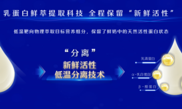 破解中老年蛋白吸收难题，飞鹤爱本以“肌肉骨骼一起补”方案响应两会民生诉求