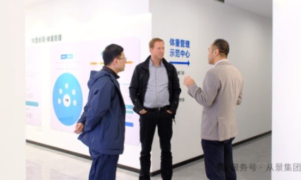 跨越山海 共话未来：德国慕尼黑工业大学施耐德教授莅临从景集团