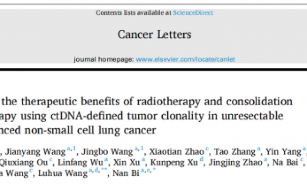 ctDNA评估肿瘤克隆性可预测局晚期NSCLC免疫治疗获益及预后