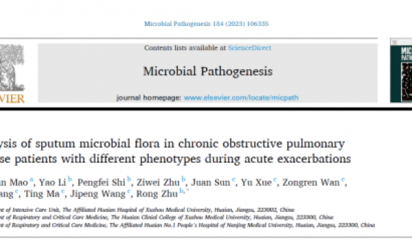 mNGS揭示不同表型COPD急性加重期患者痰液微生物菌群特征